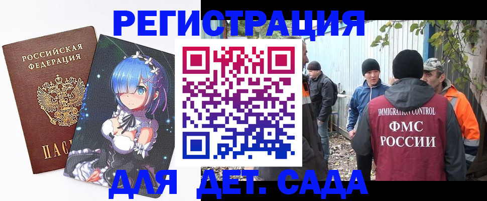 прописка для кредита в Поворино