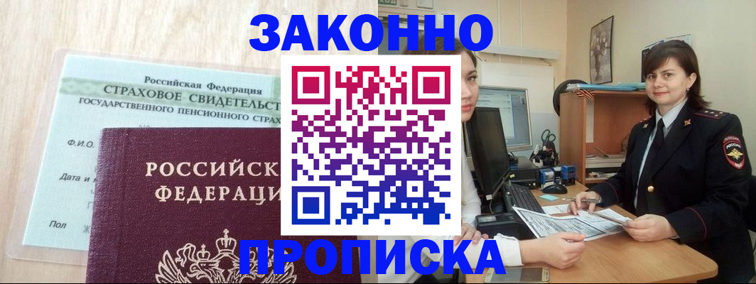 прописка поиск в Поворино