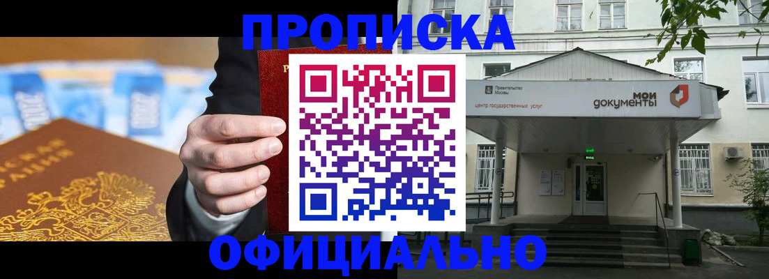 временная регистрация госуслуги в Поворино