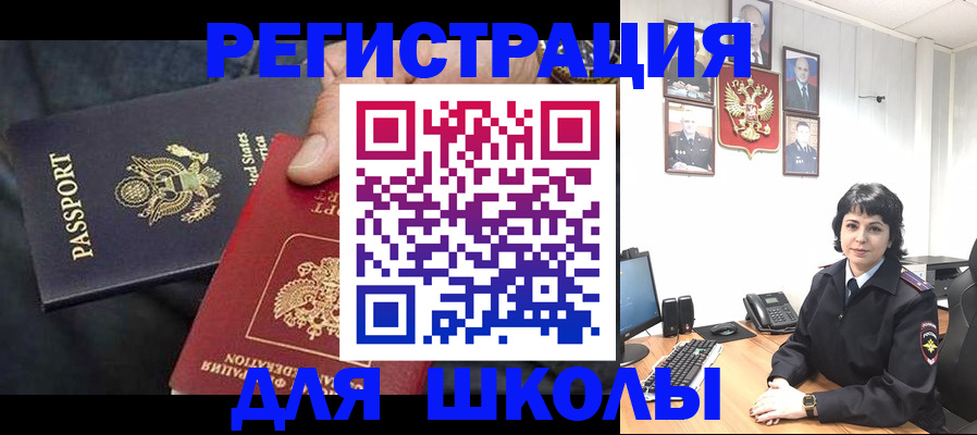 миграционный учет в Поворино