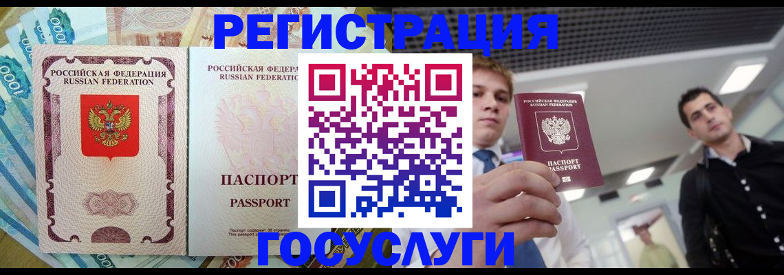регистрация для школы в Поворино