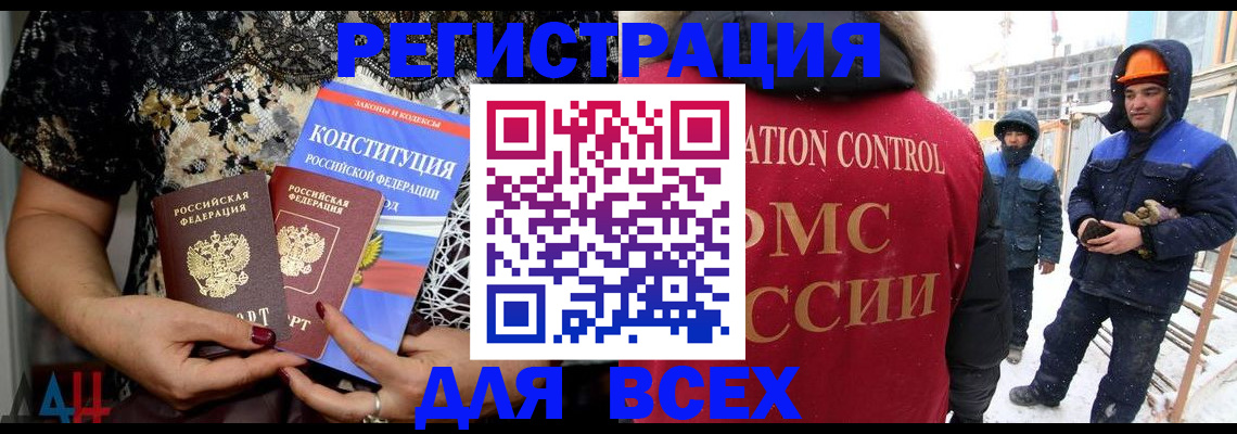 временная регистрация в Поворино