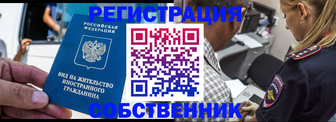 временная регистрация поиск в Поворино